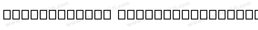 codeprolcw01 lightlowercase字体转换